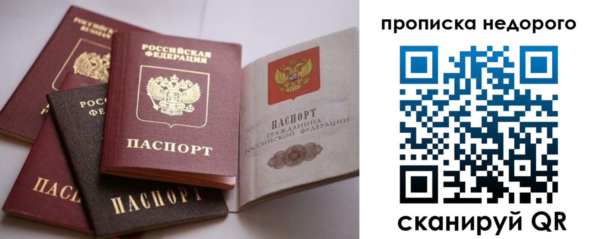 временная регистрация для школы в Мытищах