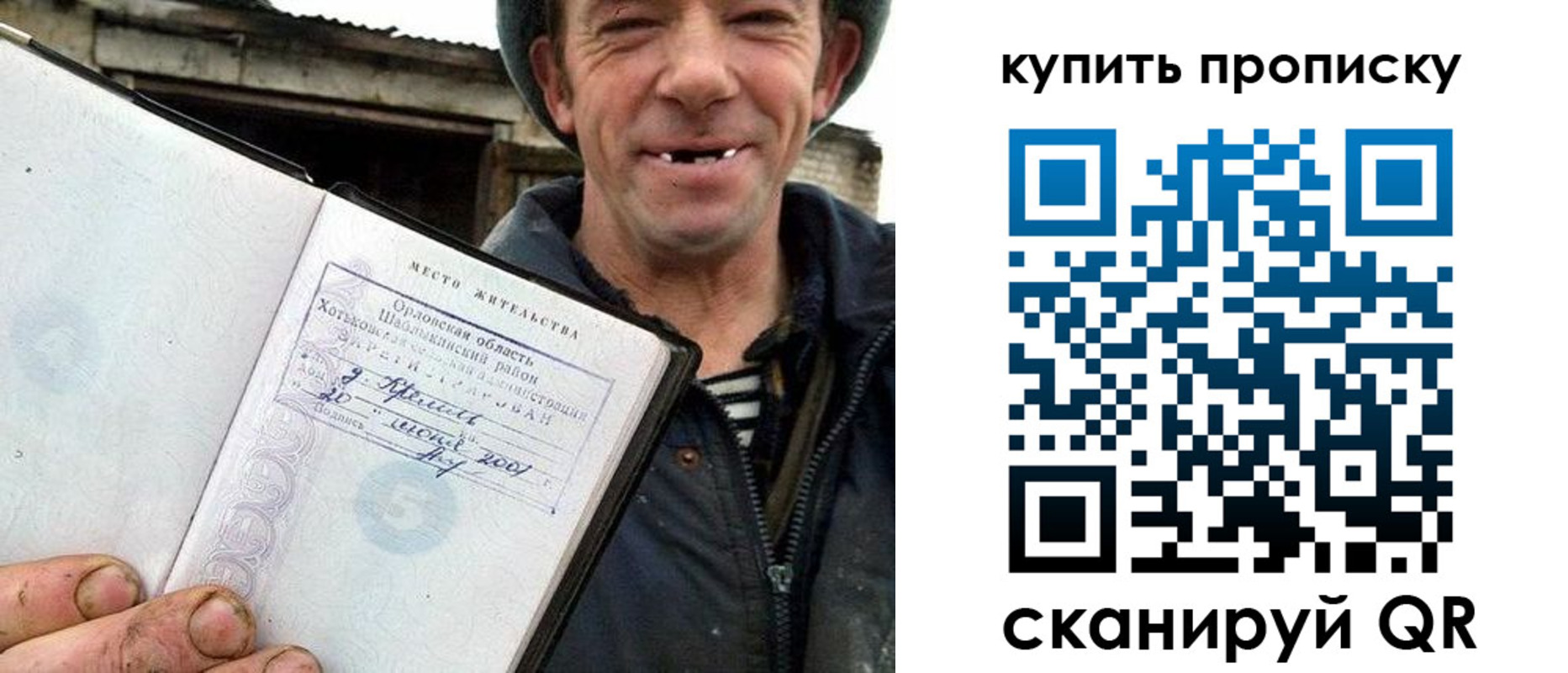 прописка ребенка в Мытищах