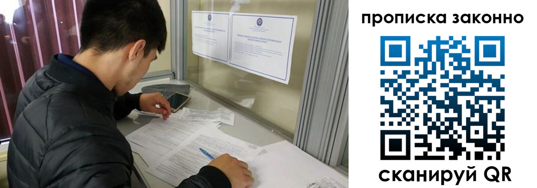 прописка регистрация в Мытищах