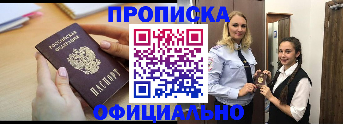 прописка иностранных граждан в Мытищах