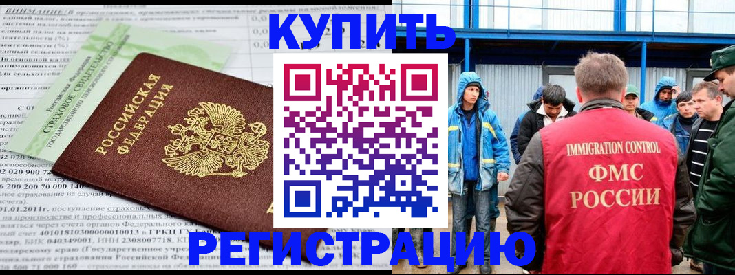 временная регистрация для школы в Мытищах