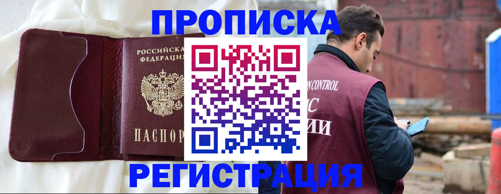 найти адрес прописки в Мытищах