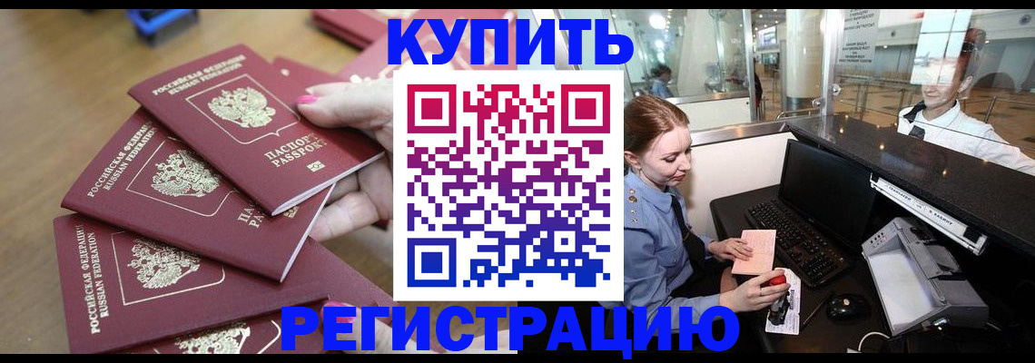 временная регистрация 2025 в Мытищах